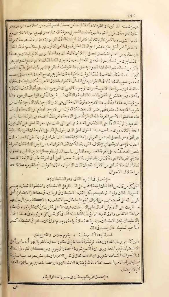 futmak.com - Page 492 - from part One of the first Boulaq edition